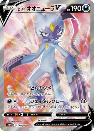 Hisuian Sneasler V 074/067 - Space Juggler
