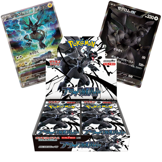 Black Bolt Booster Box