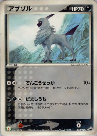 Absol - ADV Promos