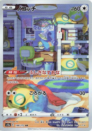 Dunsparce VSTAR Universe 198/172