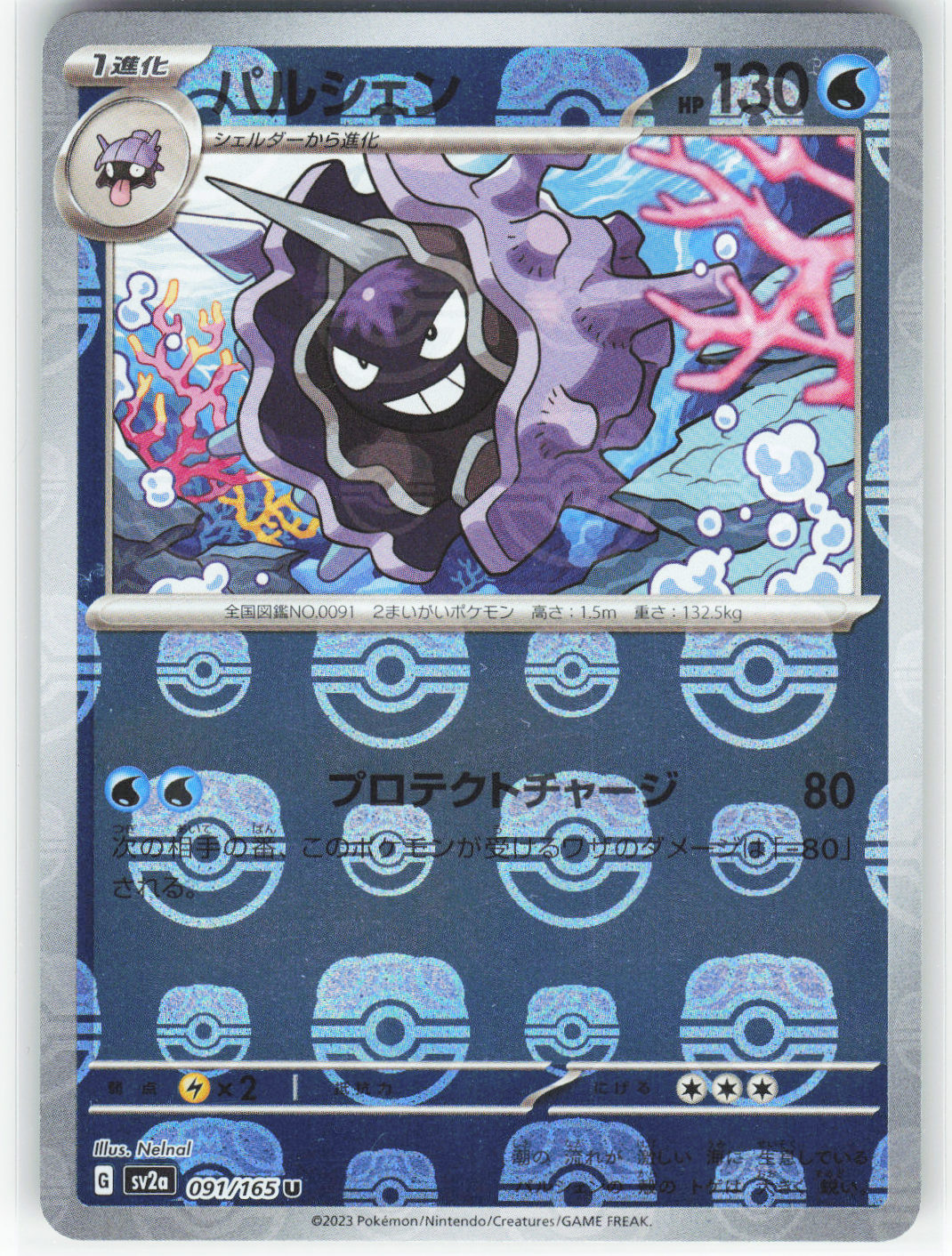 Chaos Sort CS-0335-031: forside