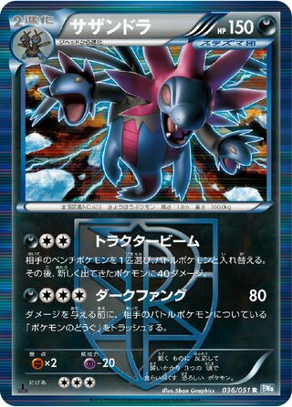 Hydreigon 036/051 - Thunder Knuckle