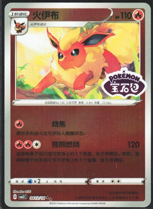 Chaos Sort CS-0652-012: forside
