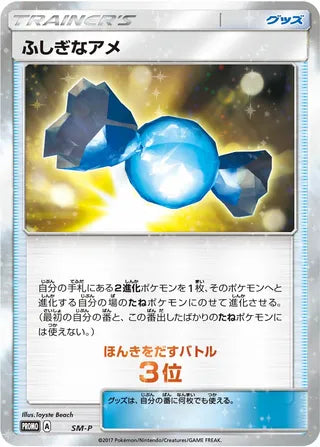 Rare Candy Sun And Moon Promos No 409 No. 409