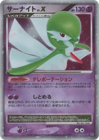 Gardevoir LV.X No. 077 - Moonlit Pursuit & Dawn Dash