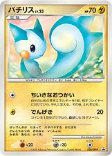 Pachirisu - Diamond & Pearl Promos