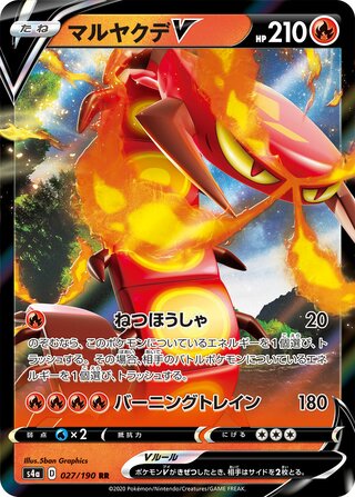 Centiskorch V Shiny Star V 027/190