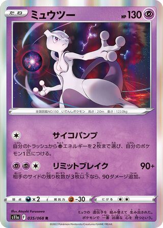 Mewtwo 035/068 - Incandescent Arcana