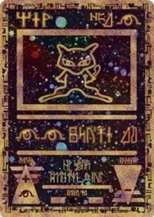 Ancient Mew 1 - Miscellaneous Promos