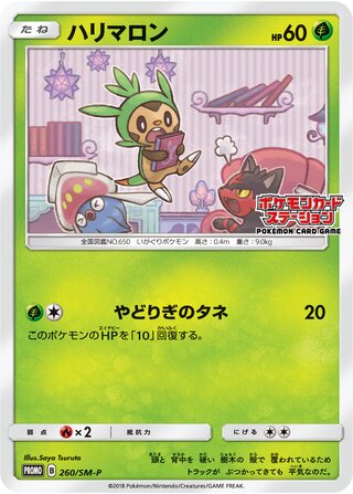 Chespin - Sun & Moon Promos