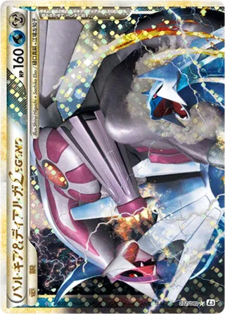 Palkia & Dialga LEGEND 072/080 - Clash at the Summit