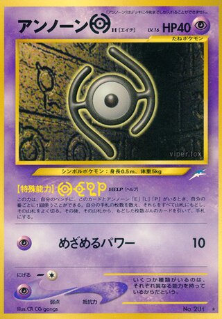 Unown [H] No. 063 - Darkness, and to Light...