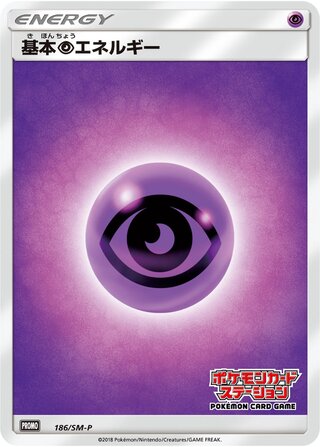 Psychic Energy - Sun & Moon Promos