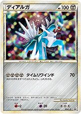 Dialga - LEGEND Promos