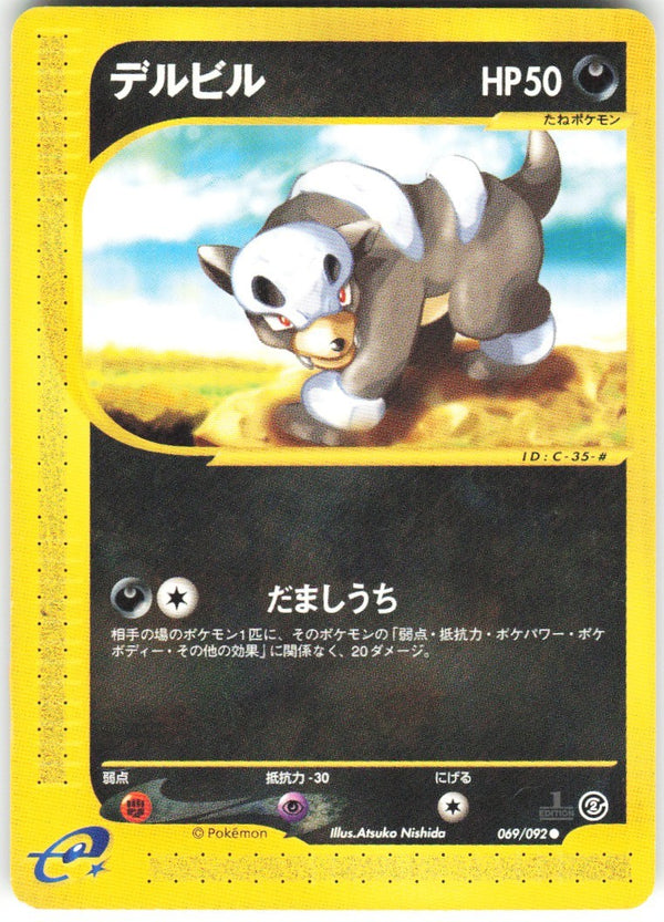 Chaos Sort CS-0425-006: forside