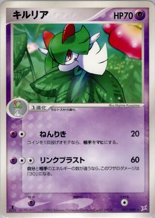 Kirlia 042/080 - Magma vs Aqua: Two Ambitions
