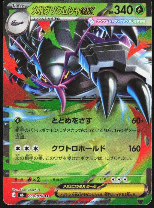 Chaos Sort CS-0632-001: forside