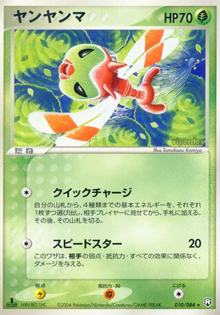 Yanma 010/084 - Team Rocket Strikes Back