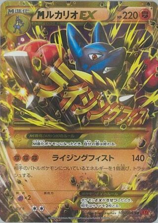 M Lucario-EX 105/096 - Rising Fist