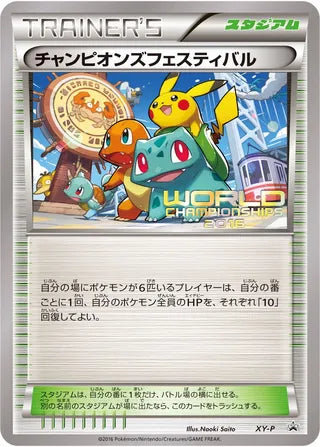 Champions Festival No. 437 - XY Promos
