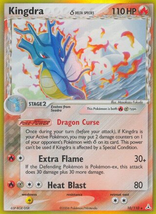 Kingdra 10/110 - Holon Phantoms