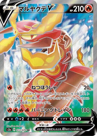 Centiskorch V 072/070 - Explosive Walker
