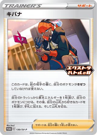 Raihan - Scarlet & Violet Promos