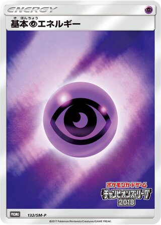 Psychic Energy Sun And Moon Promos 132 Sm P 132/SM-P