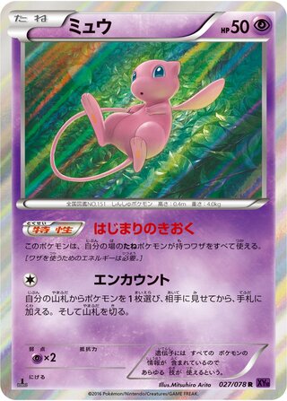 Mew 027/078 - Awakening Psychic King