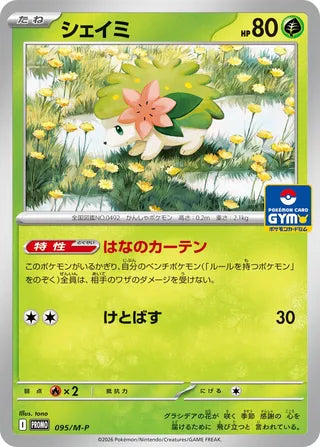 Shaymin - Mega Evolution Promos