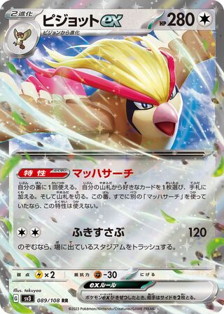 Pidgeot ex Ruler Of The Black Flame 089/108