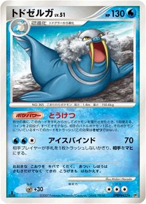 Walrein No. 043 - Secret of the Lakes