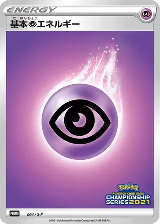 Psychic Energy - Sword & Shield Promos
