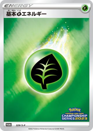 Grass Energy - Sword & Shield Promos