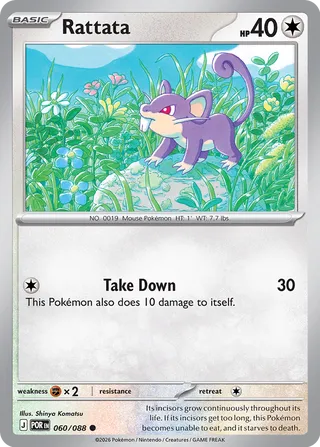 Rattata 060/088 - Perfect Order