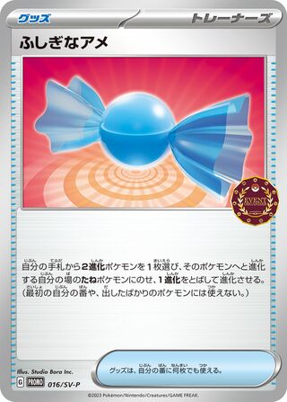 Rare Candy - Scarlet & Violet Promos