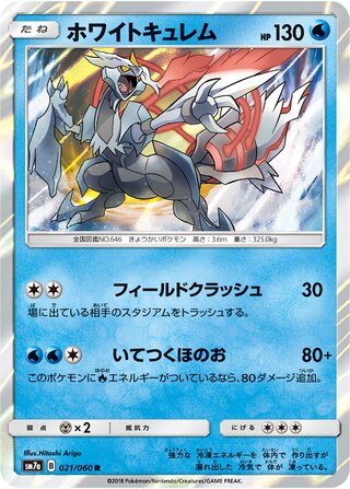 White Kyurem 021/060 - Thunderclap Spark