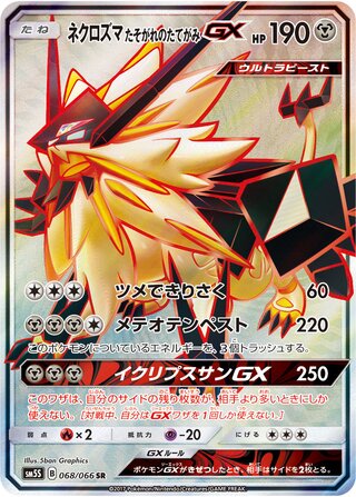 Dusk Mane Necrozma-GX 068/066 - Ultra Sun
