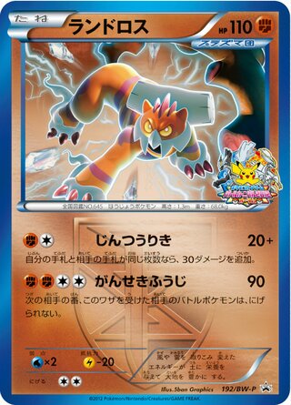 Landorus - Black & White Promos