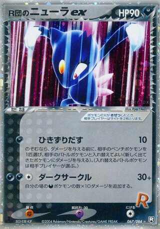 Rocket's Sneasel ex 067/084 - Team Rocket Strikes Back