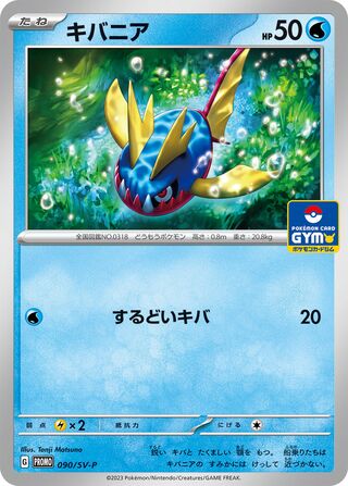 Carvanha Scarlet And Violet Promos 090 Sv P 090/SV-P