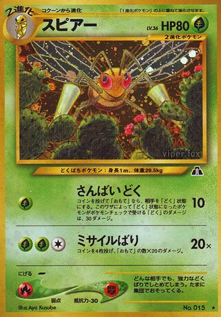 Beedrill No. 010 - Crossing the Ruins...
