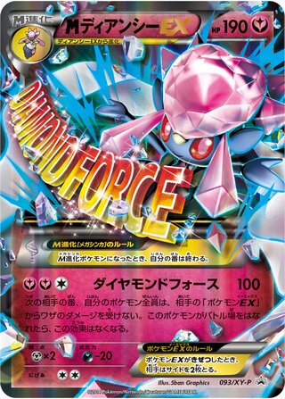M Diancie-EX - XY Promos