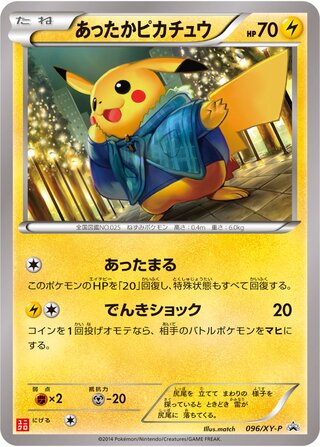 Warm Pikachu Xy Promos 096 Xy P 096/XY-P