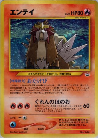 Entei No. 010 - Awakening Legends