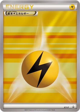 Lightning Energy No. 370 - XY Promos