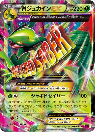 M Sceptile-EX 008/081 - Bandit Ring