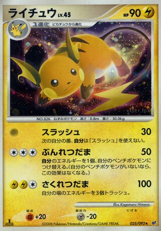Raichu 025/092 - Intense Fight in the Destroyed Sky