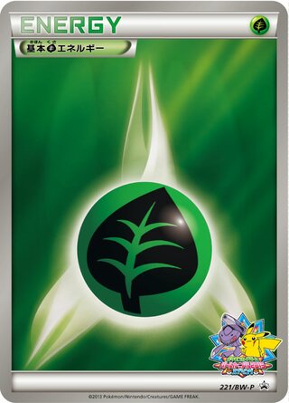 Grass Energy Black And White Promos 221 Bw P 221/BW-P