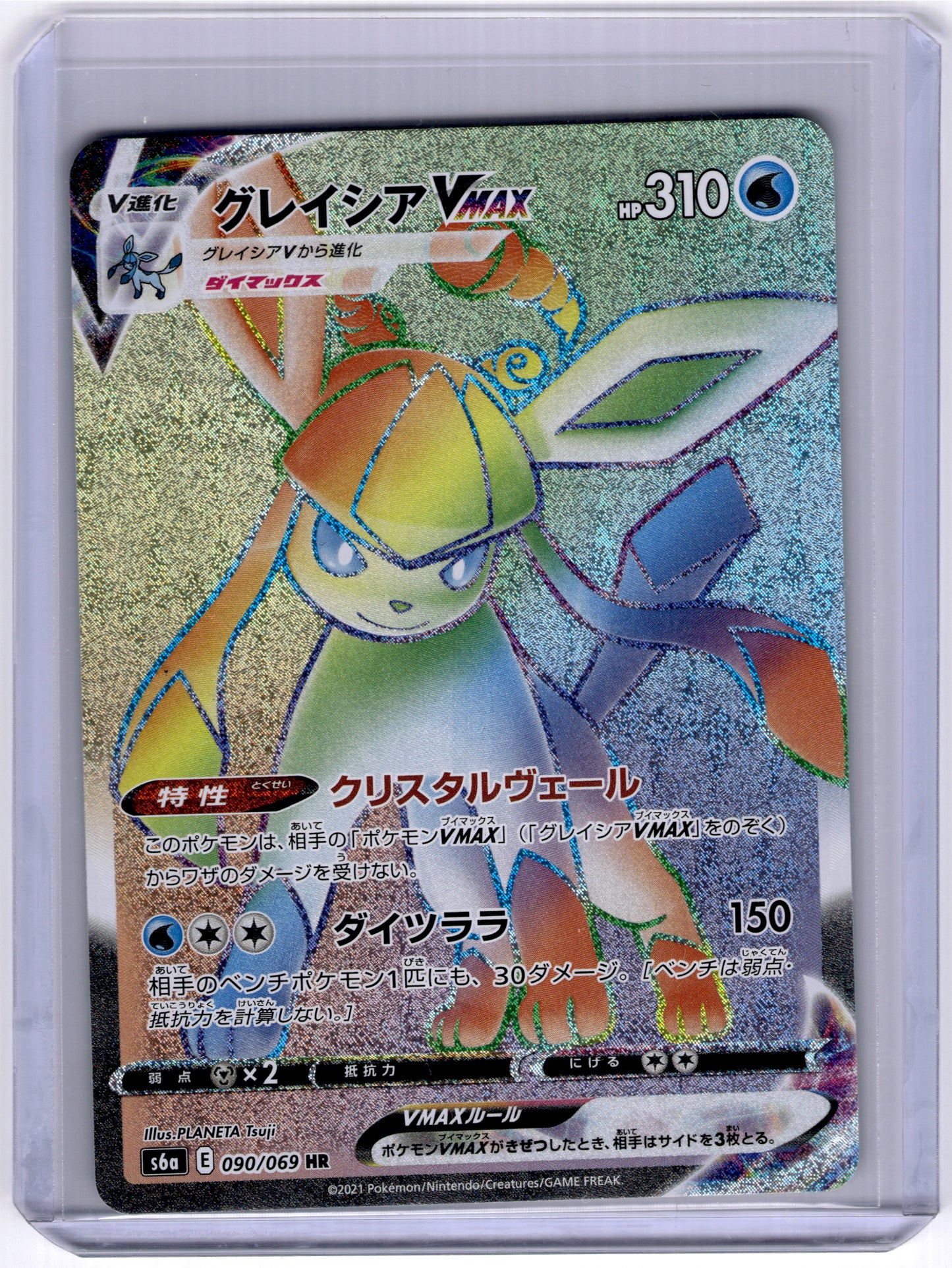 Glaceon VMAX Eevee Heroes 090/069